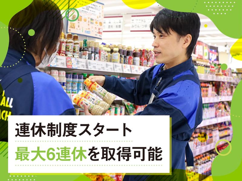 コープミニ高羽の求人・転職情報-04