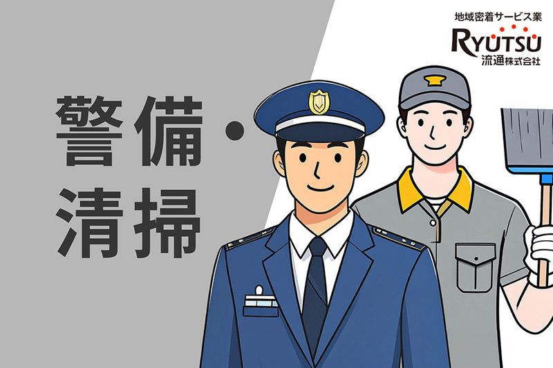 ALSOK山陰株式会社の求人・転職情報