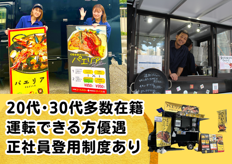 BOX LUNCHI　casaのアルバイト・バイト求人情報-02