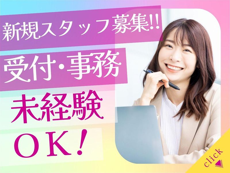 幸伸興業株式会社　「車検の速太郎」戸田店の派遣求人情報