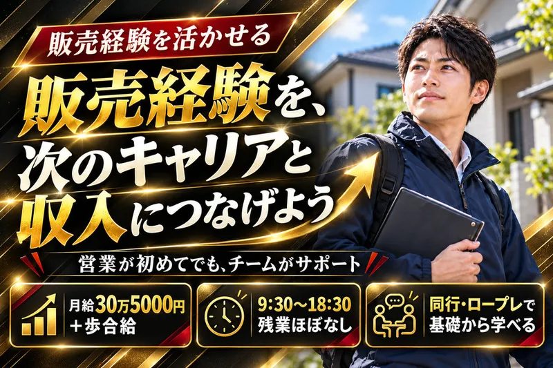 株式会社PGSホームのアルバイト・バイト求人情報