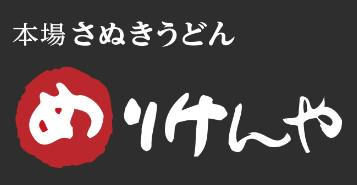 株式会社めりけんやの求人・転職情報