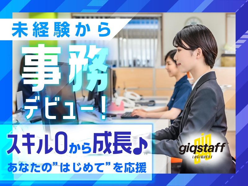 医療法人 新生会 総合病院 高の原中央病院/ojMH215の求人・転職情報