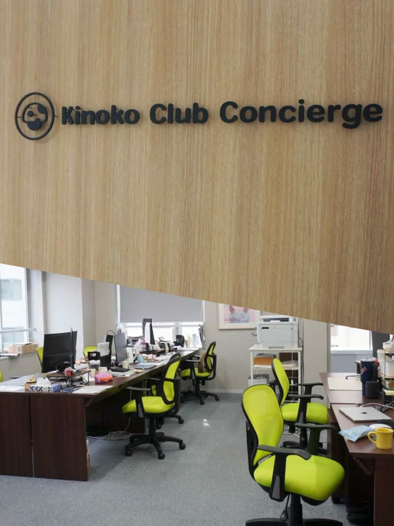 木の子交通株式会社の求人・転職情報