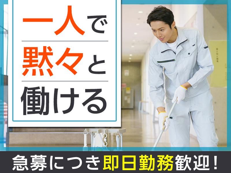 光洋ビルサービス株式会社のアルバイト・バイト求人情報-02