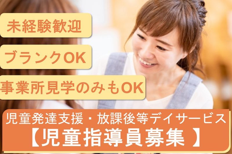 株式会社Ｐｌｕｓ　Ｋｅｉｇｏ．の求人・転職情報