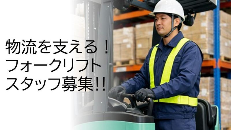 株式会社プロテックの求人・転職情報