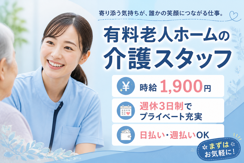 株式会社グッドパートナーズのアルバイト・バイト求人情報