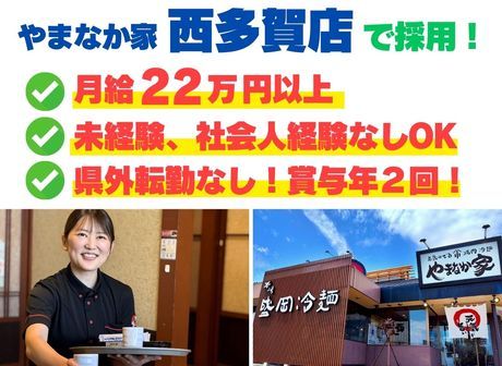株式会社ＫＹコーポレーションの求人・転職情報
