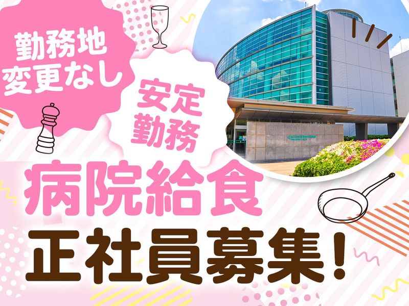 杏林大学医学部付属病院のアルバイト・バイト求人情報-02