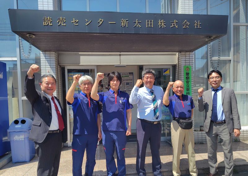 一般社団法人 群馬県読売会の求人・転職情報