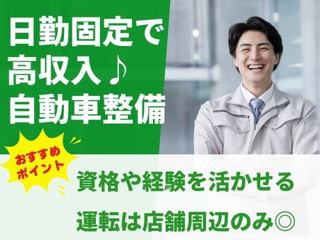 株式会社総合プラント