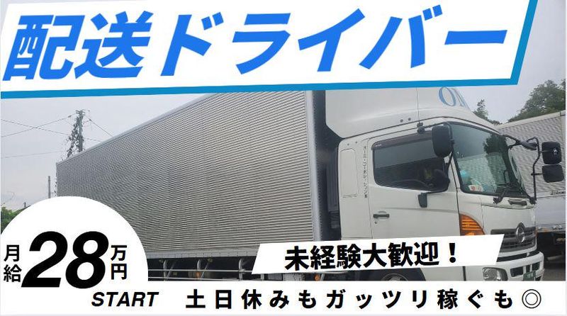 オーミ・コーポレーション有限会社の求人・転職情報