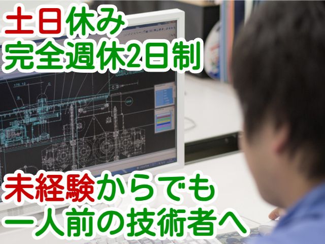 株式会社冨士製作所の求人・転職情報