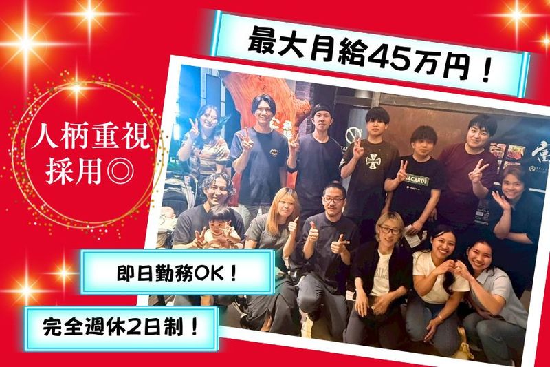 有限会社樋口商事の求人・転職情報