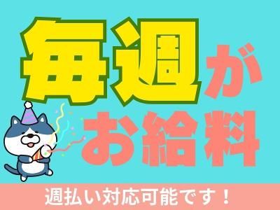 株式会社トライアングルのアルバイト・バイト求人情報-03