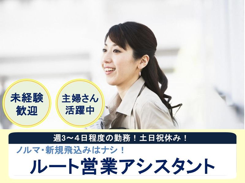 福岡支店の派遣求人情報