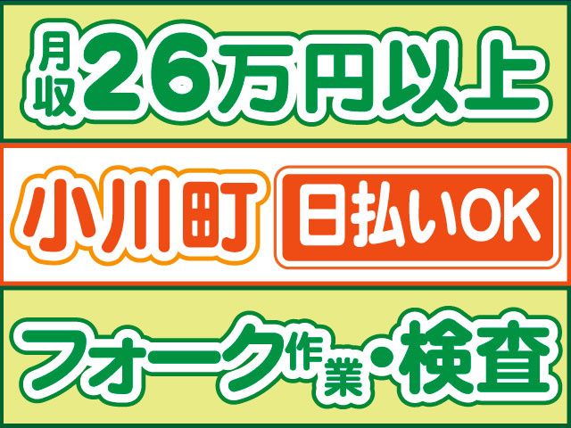株式会社ロフティー 熊谷支店のアルバイト・バイト求人情報-30