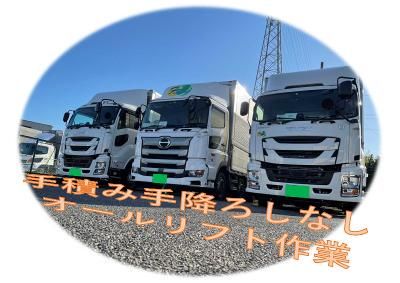 フジイチ輸送有限会社の求人・転職情報