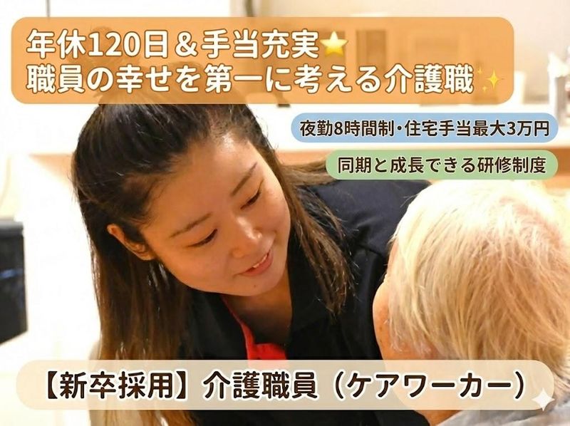 社会福祉法人ウエルガーデン