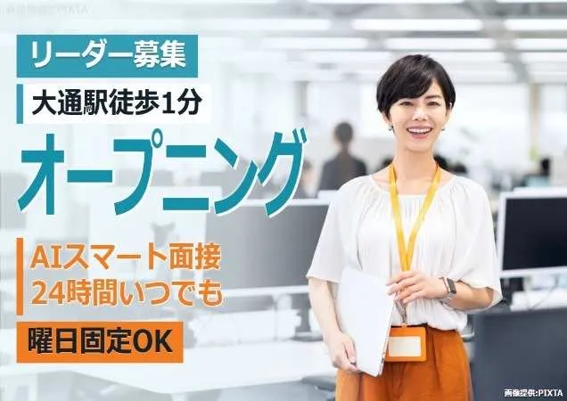 トランスコスモス株式会社の求人・転職情報