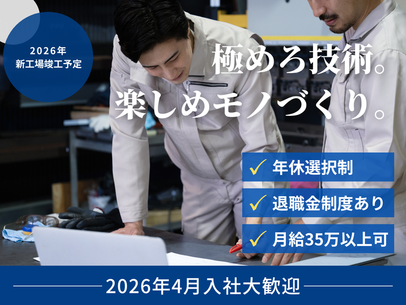 有限会社山本ステンレスの求人・転職情報