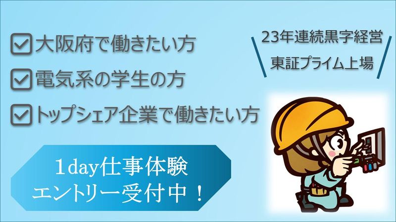 日本精線株式会社