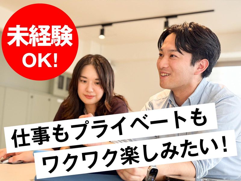 カエデスタイル株式会社の求人・転職情報