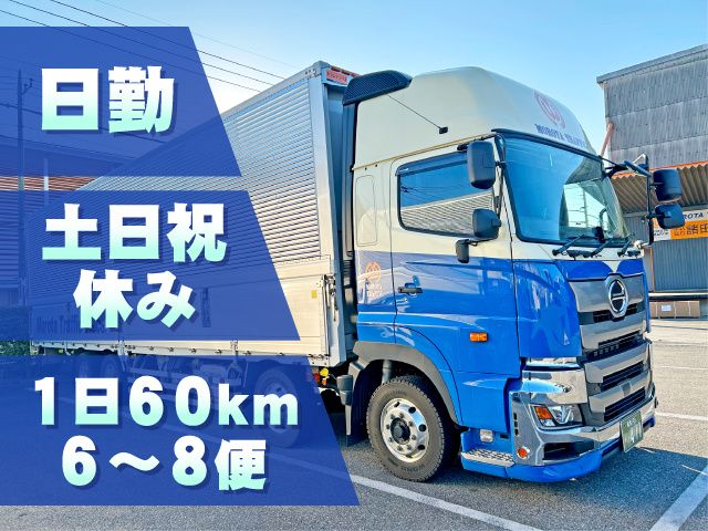 株式会社諸田トラフィックの求人・転職情報