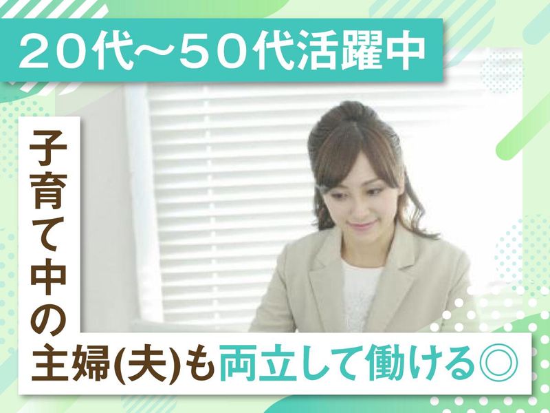 ジブラルタ生命保険株式会社のアルバイト・バイト求人情報-04