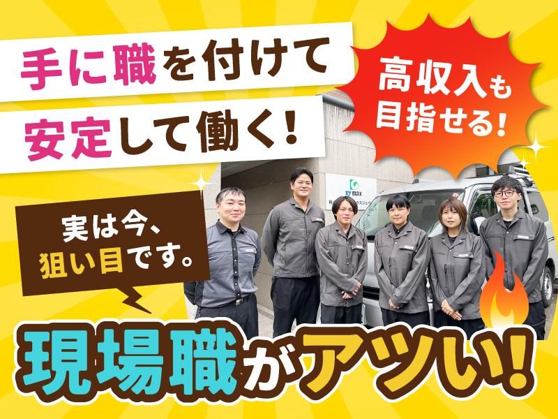 株式会社ザイマックスジェペットの求人・転職情報