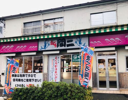 まぐろ間ニ(まじ)のアルバイト・バイト求人情報-01