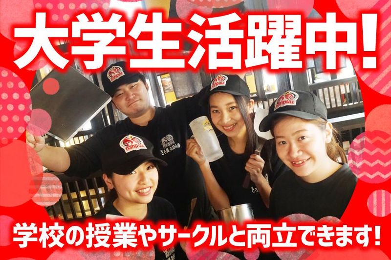 どろ焼・お好み焼　喃風　垂水店のアルバイト・バイト求人情報-03