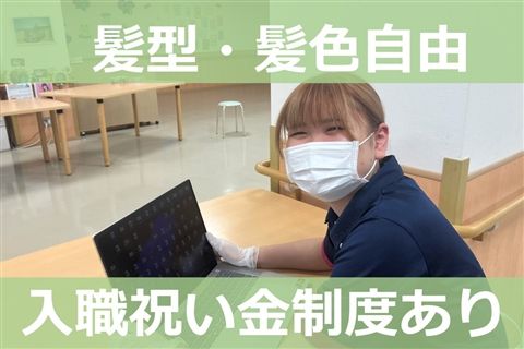 社会福祉法人知心会の求人・転職情報