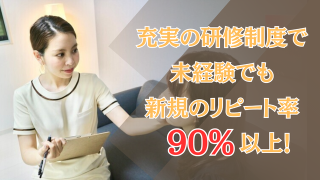 Whila(ホワラ)表参道店のアルバイト・バイト求人情報-01