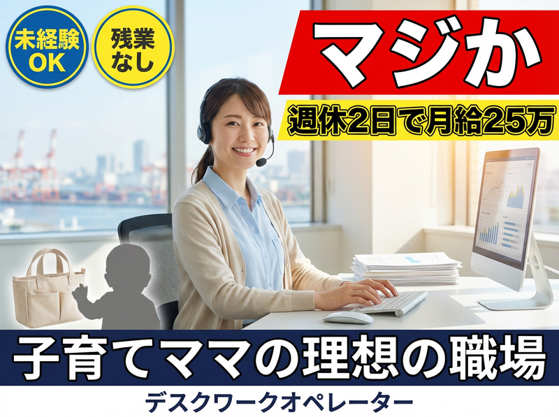 株式会社　モリシタの求人・転職情報