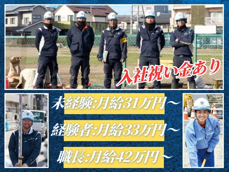 尾花興業株式会社の求人・転職情報