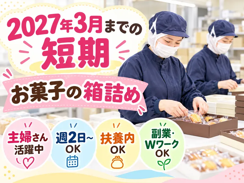 シンセイネットワークサービス株式会社　パッケージングセンター