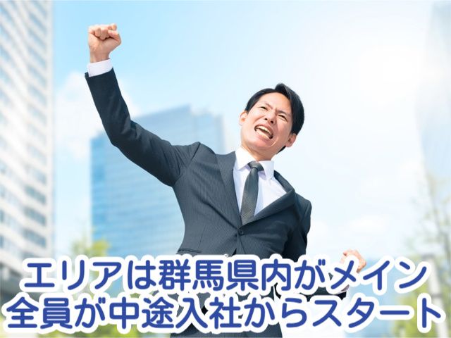 株式会社協和の求人・転職情報