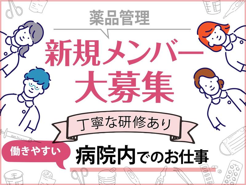 株式会社エフエスユニマネジメントの求人・転職情報