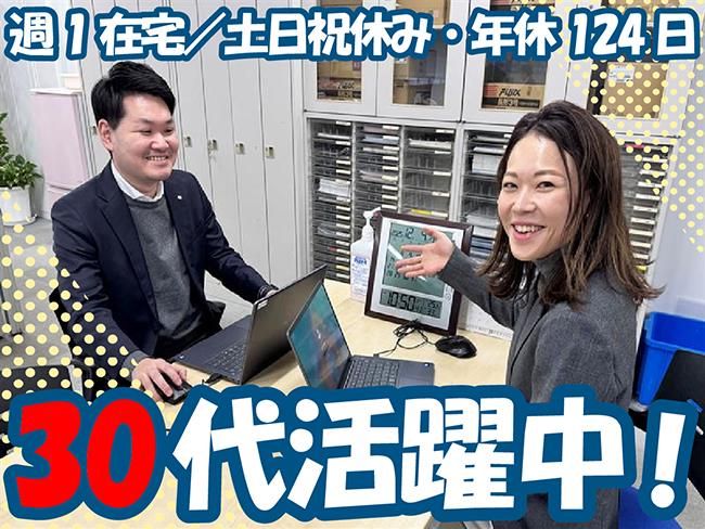 株式会社内藤一水社の求人・転職情報