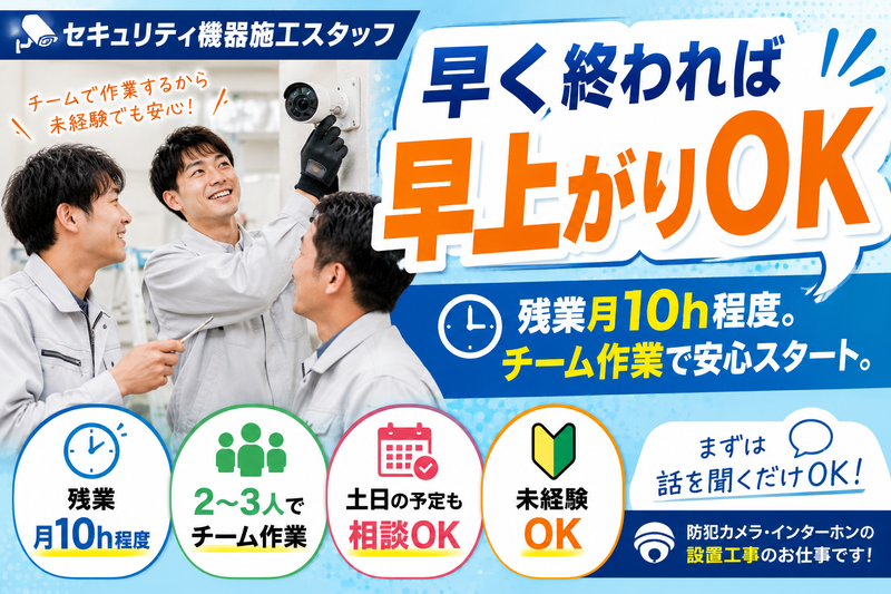 株式会社ＳＥＣＴＩＯＮ・Ｆの求人・転職情報