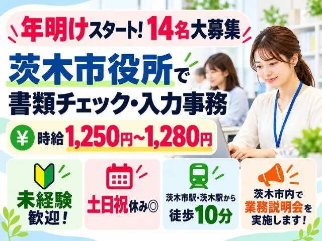 TOPPAN株式会社/KK5012521のアルバイト・バイト求人情報