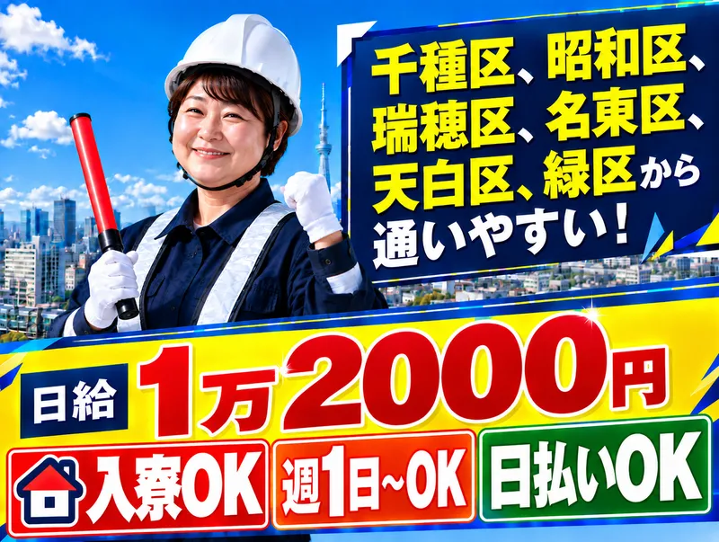 株式会社弦輝のアルバイト・バイト求人情報
