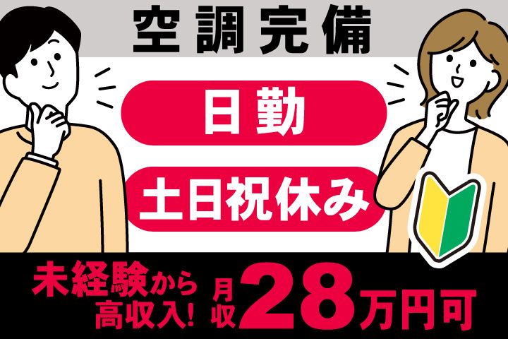 アデコ株式会社 スマートファクトリー営業部　西日本