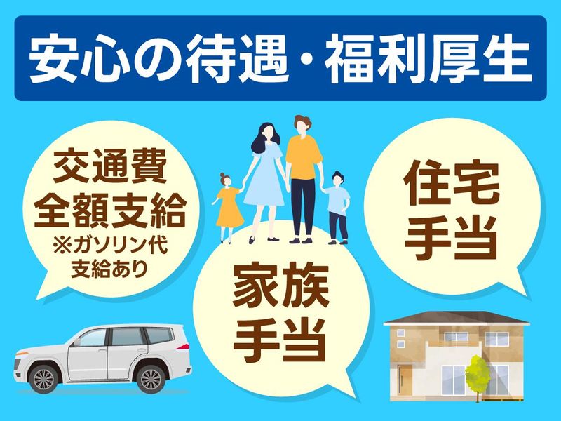 ブリヂストンはぎの株式会社　ほづみB.Sセンターの求人情報