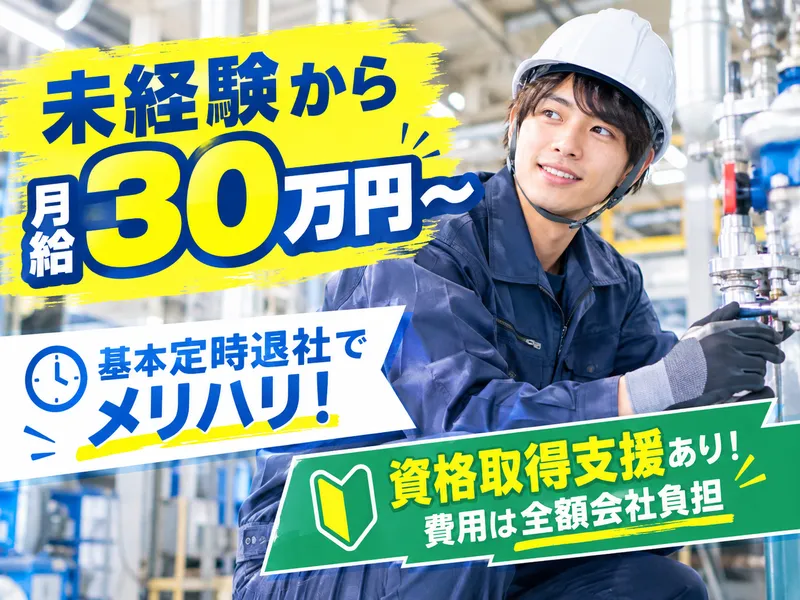 相模協栄株式会社のアルバイト・バイト求人情報