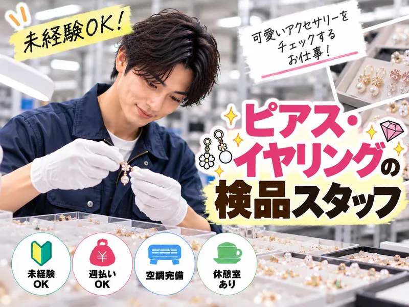 Hitotech滋賀支部