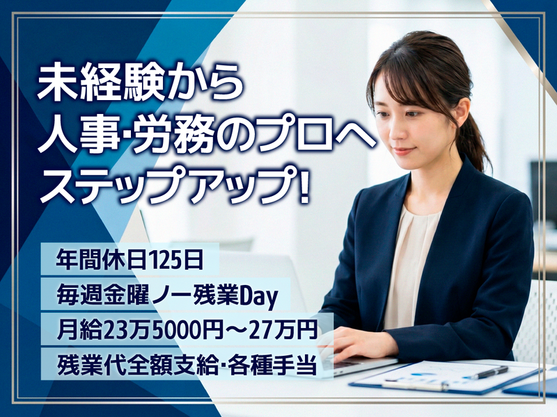 株式会社日本ワークプレイスの求人・転職情報
