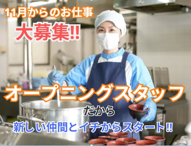 イフスコヘルスケア株式会社のアルバイト・バイト求人情報-33